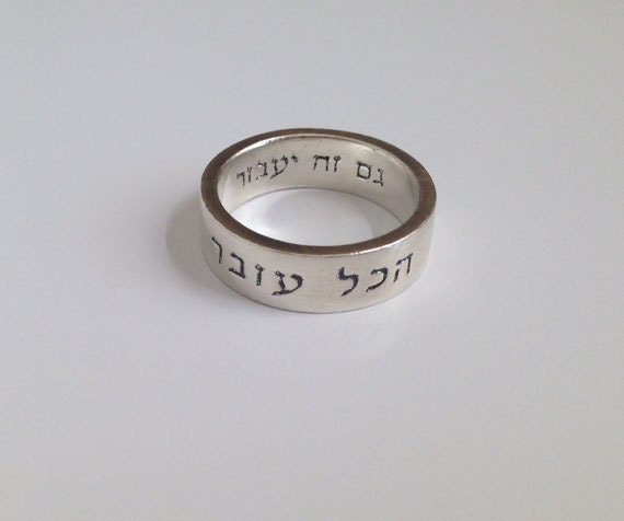 This Too Shall Pass Ring - Kabbalah Jewelry - King Solomon Ring - Text Ring - H.L.Jewelry