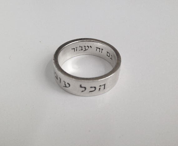 This Too Shall Pass Ring - Kabbalah Jewelry - King Solomon Ring - Text Ring - H.L.Jewelry